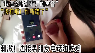 边接男朋友电话边吃鸡