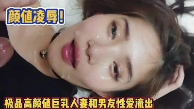 上海高颜值巨乳人妻和男友性爱【完整版69分钟已上传下面】