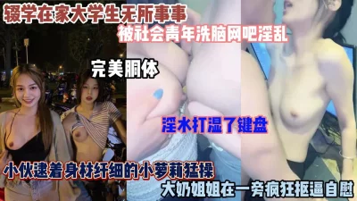 淫水湿了键盘（简阶有惊喜）